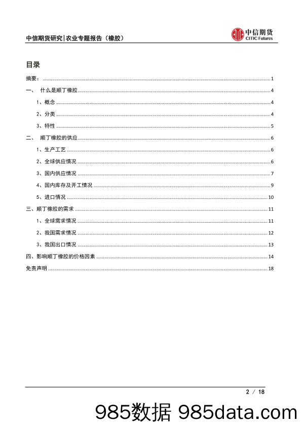 539-认知智能技术与产业研究报告2023插图1