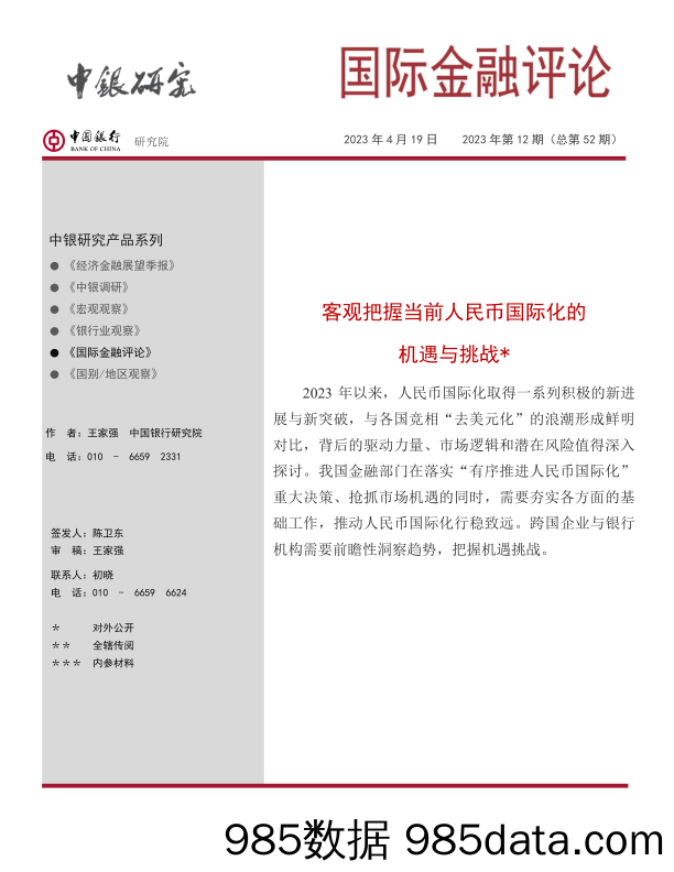 工业互联网产业联盟-2021-2022年工业互联网测试床汇编