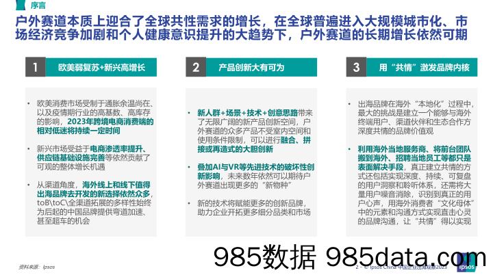 电子行业首席联盟培训：AI时代投资逻辑-天风证券-2023.7.6插图1