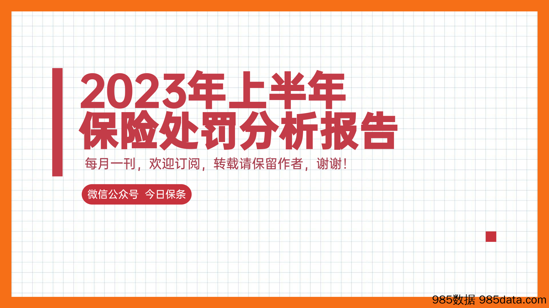 美联储褐皮书（2023年7月12日版）-美联储