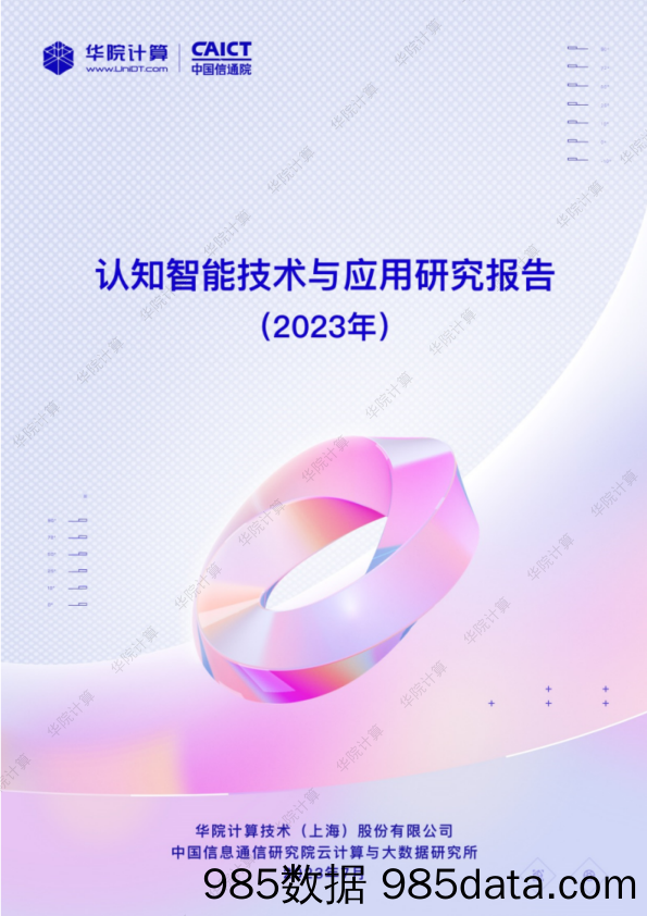 长江商学院-掼蛋博弈策略与经营管理（李旦生）-2021.1