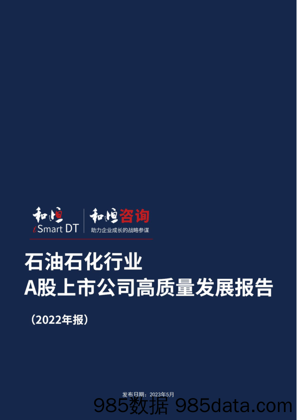 7月上半月宏观高频数据跟踪：新房销售再度回落，工业生产有所回升-20230716-华西证券