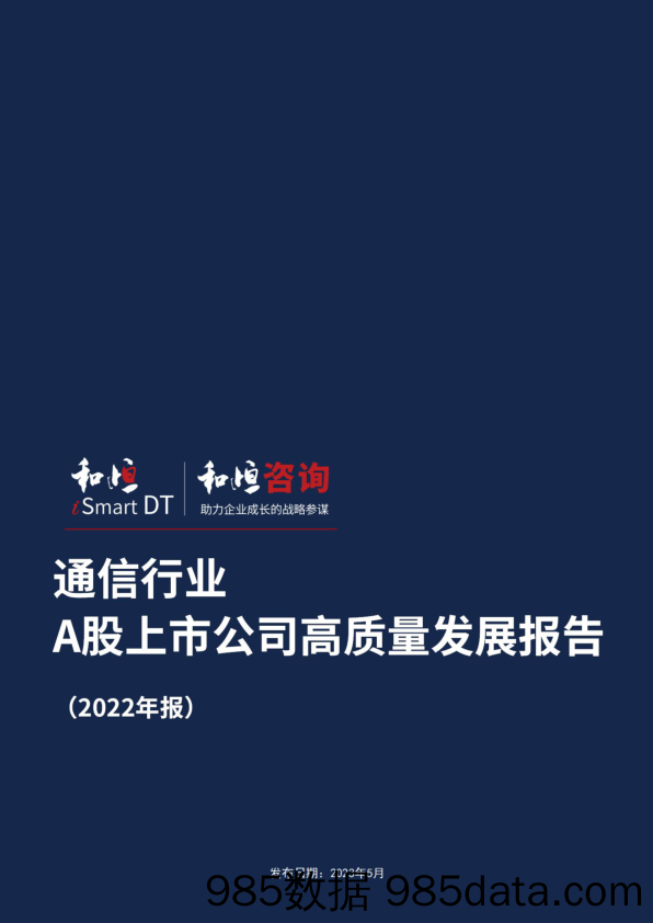 90年代至今日本商贸社服行业消费牛股的背后：总览篇，穿越“漫长的季节”-20230719-民生证券