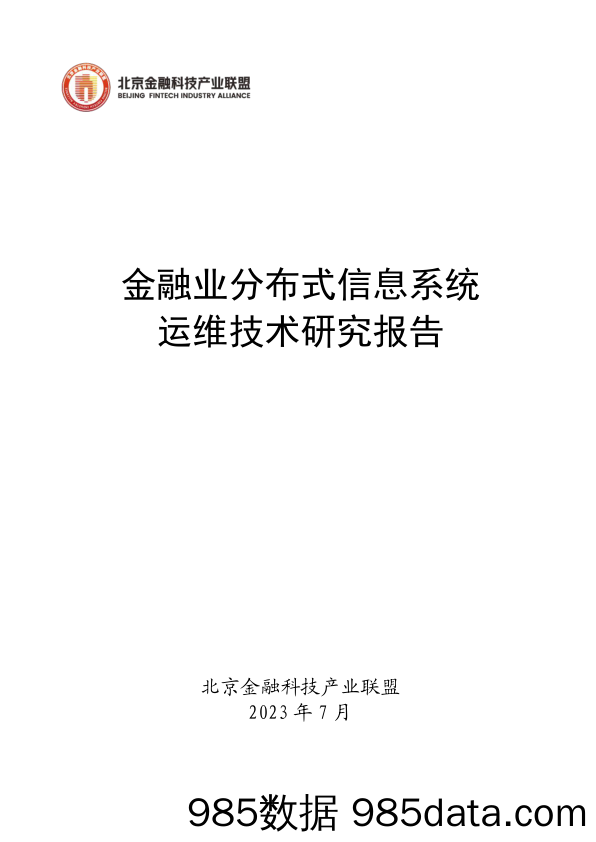 ChatGPT应用探讨系列之五：Code Interpreter在金融市场数据分析中的应用-20230719-方正证券