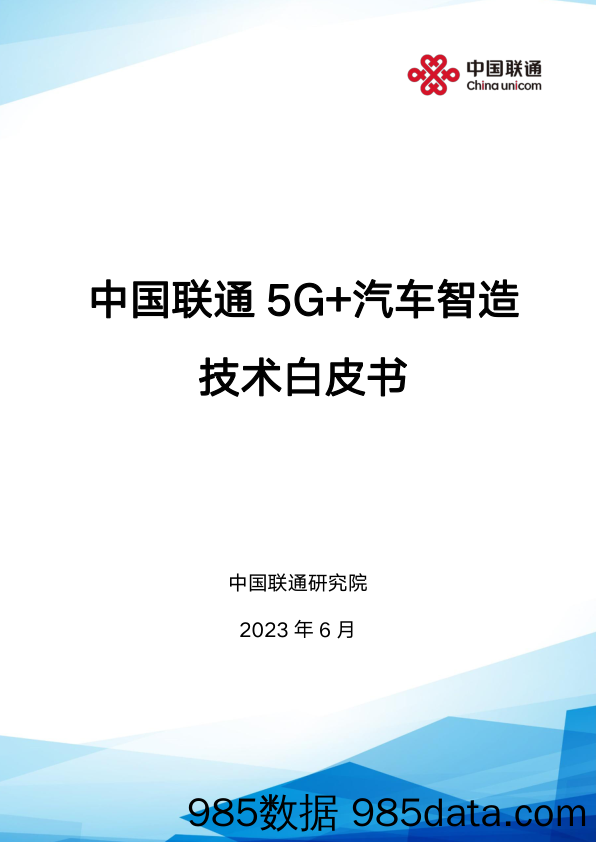 中国经济数据点评 -20230720-中信期货