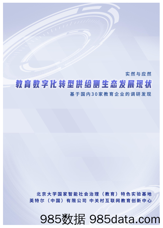 估值与基金重仓股配置监控：哪些行业进入高估区域？-20230714-天风证券