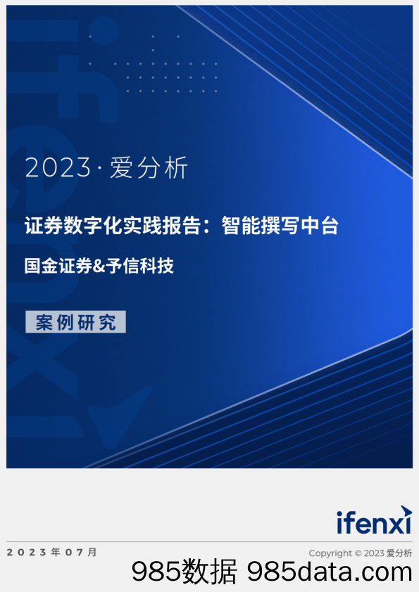 信用债月度观察：城投债发行环比增长，信用利差小幅上升-20230718-光大证券