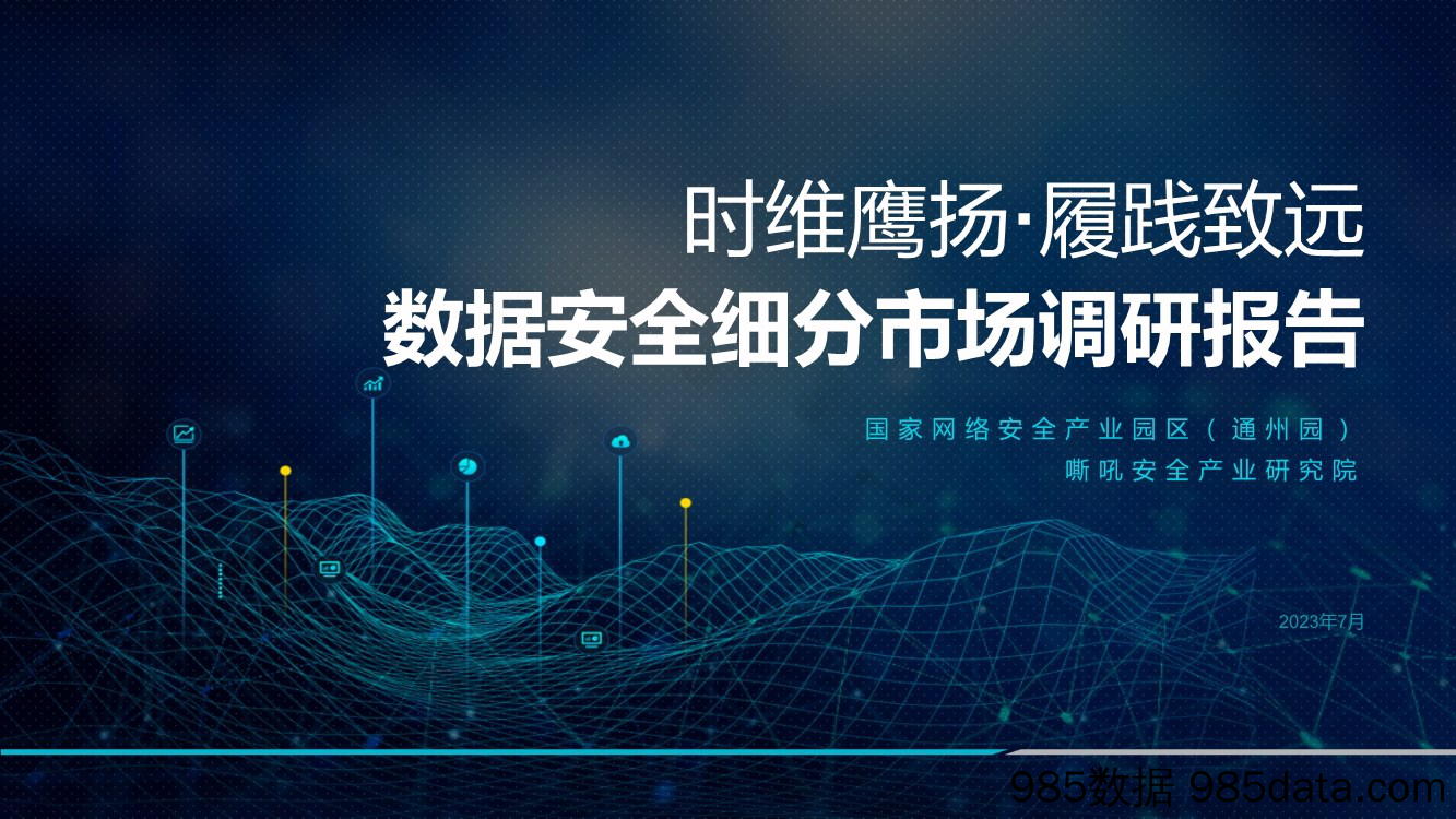 化工行业2023年中期策略报告：化工行业景气回落，细分领域仍存投资机会-20230721-东兴证券