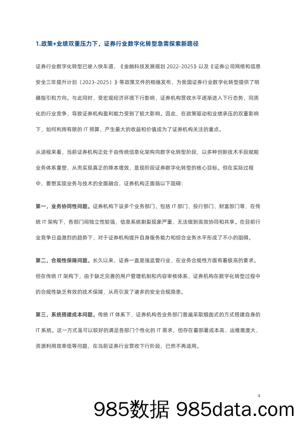 商品期货指数持仓量跟踪-20230720-信达期货插图3