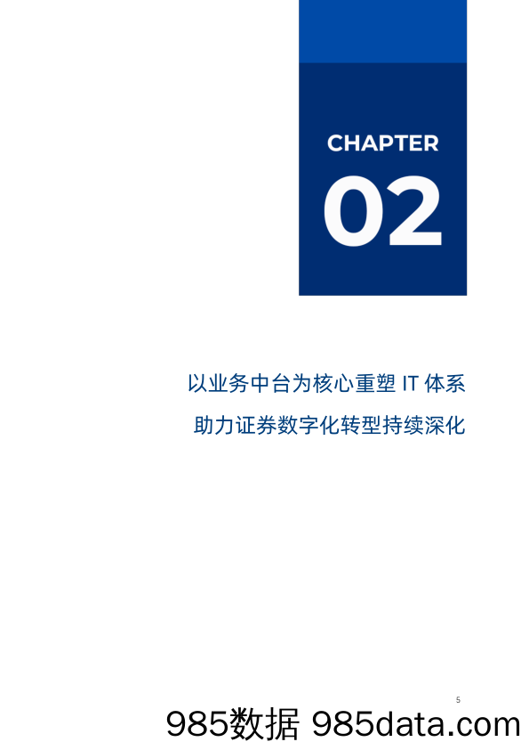 商品期货指数持仓量跟踪-20230720-信达期货插图4