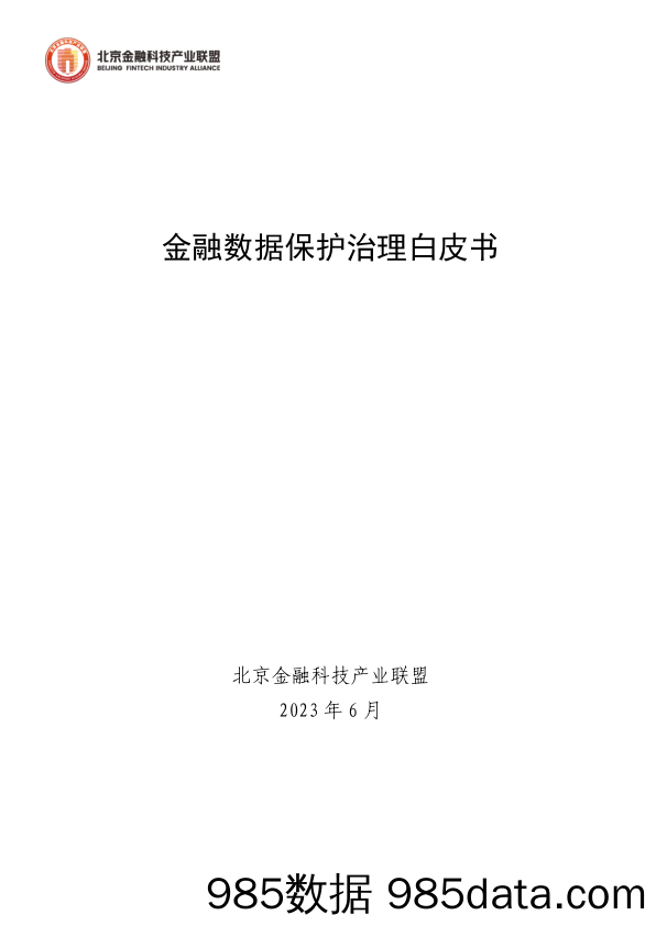 商品期货指数波动率跟踪-20230719-信达期货