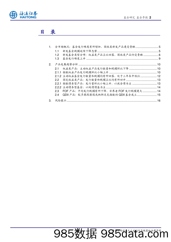 国防军工行业2023年中期策略：逆经济周期扩张性行业，行业特点完美契合中特估-20230714-山西证券插图1