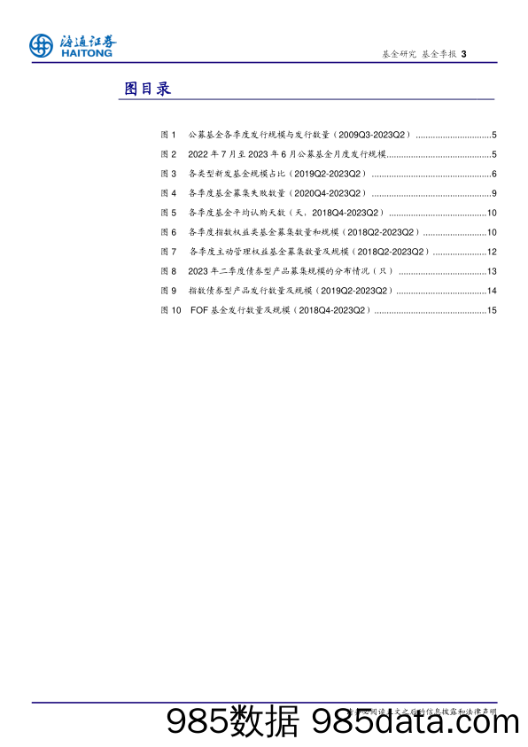 国防军工行业2023年中期策略：逆经济周期扩张性行业，行业特点完美契合中特估-20230714-山西证券插图2