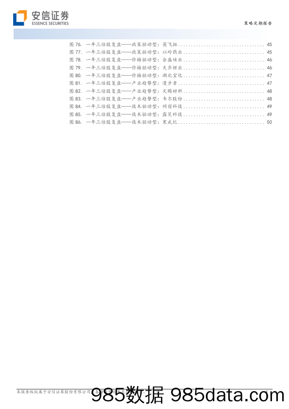 基础化工行业“中特估”系列研究之一：“三桶油”释放改革红利，油气央企价值有望重塑-20230717-华安证券插图3