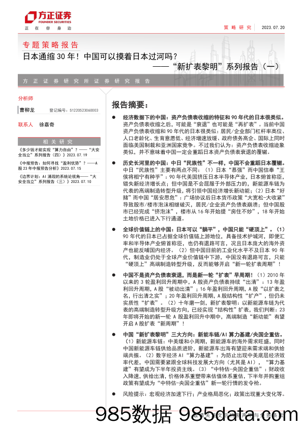 存储行业：周期拐点初现，AI引领成长-20230716-中信建投