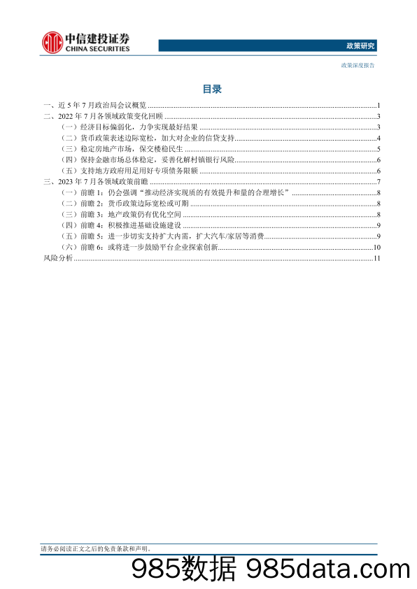 宏观专题研究：黄金定价，老框架和新变量-20230718-民生证券插图1