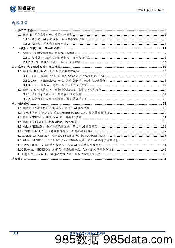 房地产行业2023年中期策略报告：行则将至，未来可期-20230716-兴业证券插图1