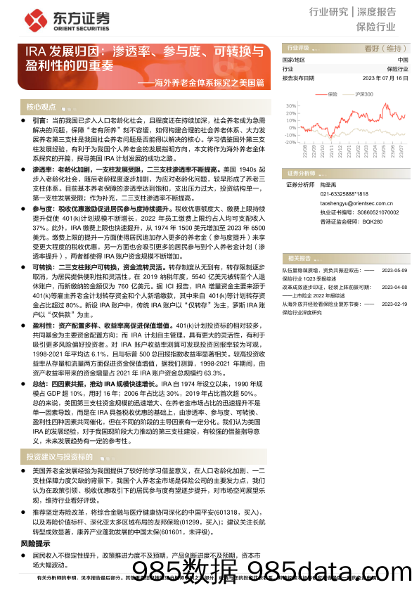 新材料产业深度报告：新材料产业框架之二，AI和机器人兴起，新材料迎来大发展-20230717-国海证券