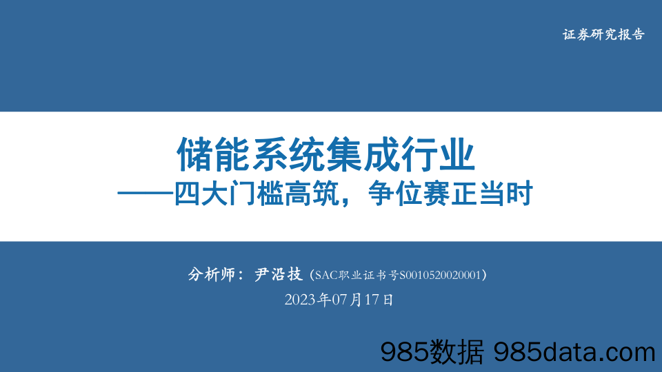 期货市场交易指引-20230718-长江期货