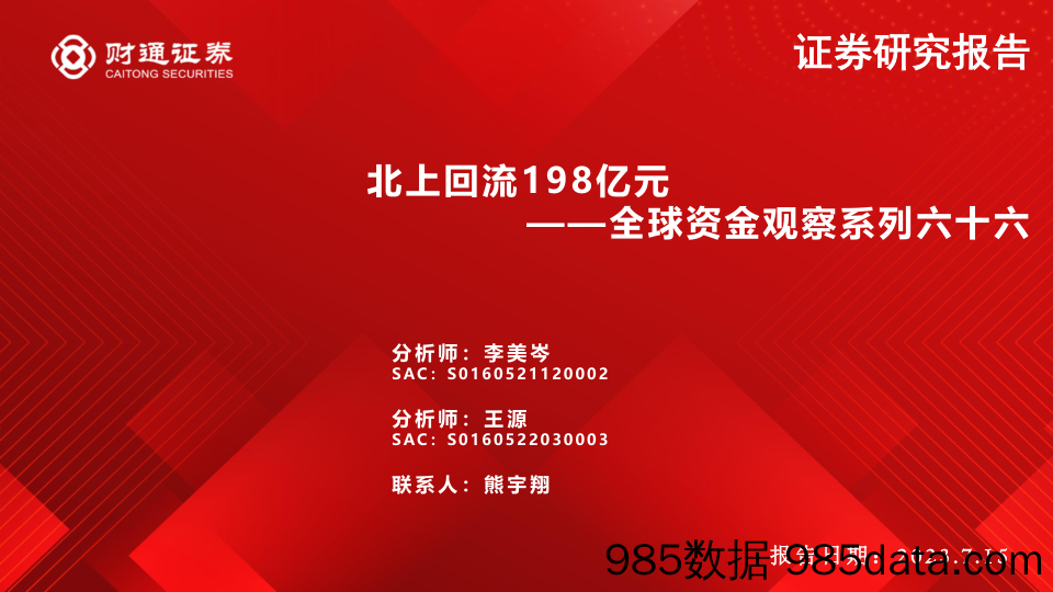 机器人行业深度研究：机器人灵巧手的发展历程及未来发展方向探讨-20230720-国金证券