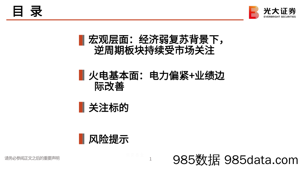 机械行业月报：国产自主可控持续推进，关注机床、工业机器人等国产化产业链-20230720-中原证券插图1