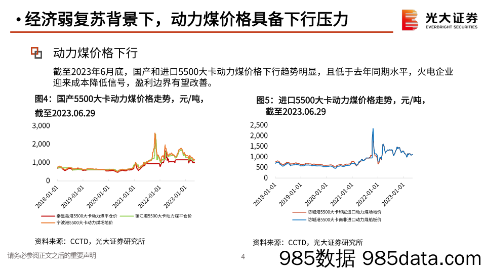 机械行业月报：国产自主可控持续推进，关注机床、工业机器人等国产化产业链-20230720-中原证券插图4