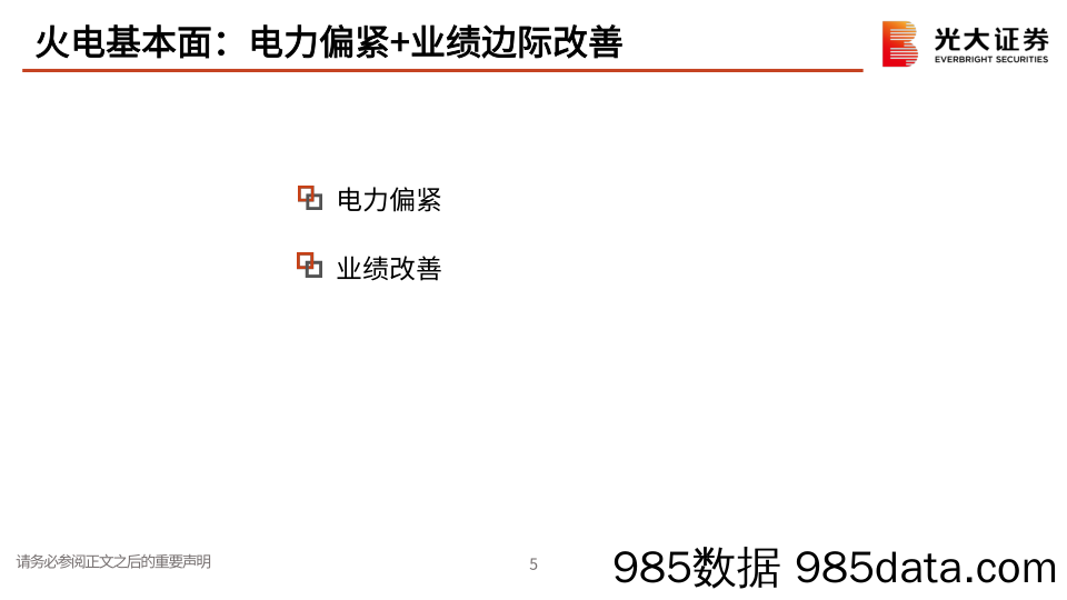 机械行业月报：国产自主可控持续推进，关注机床、工业机器人等国产化产业链-20230720-中原证券插图5