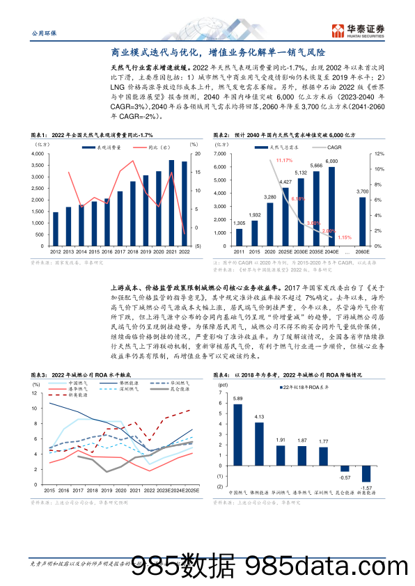 机械行业：智能制造前瞻布局，把握MEMS传感器国产替代机遇-20230719-华安证券插图3