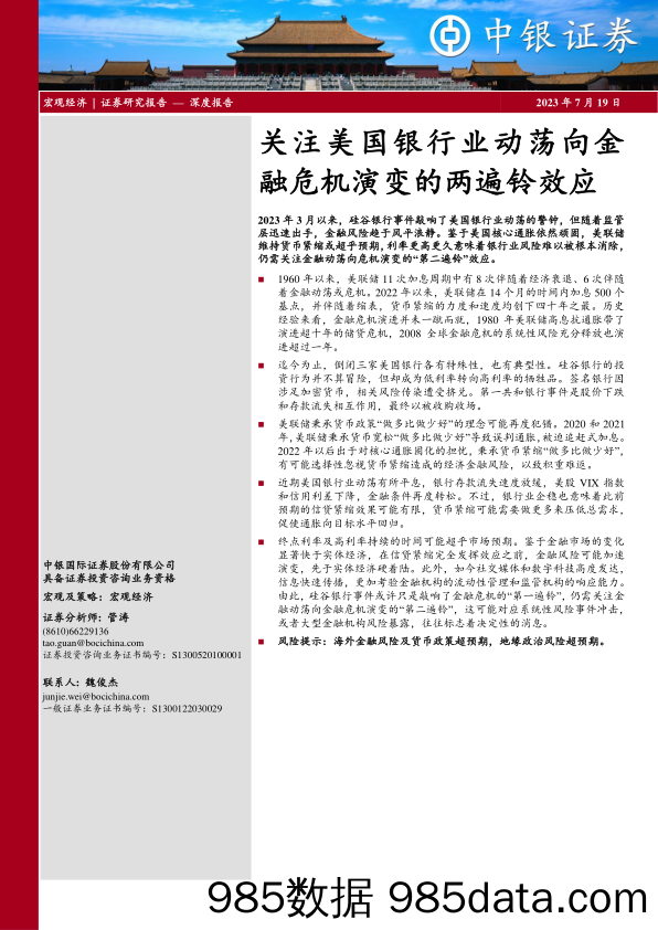 权益市场资金流向追踪（2023W27）：消费、金融、TMT板块均有资金流入，外资连续5日加仓-20230716-信达证券