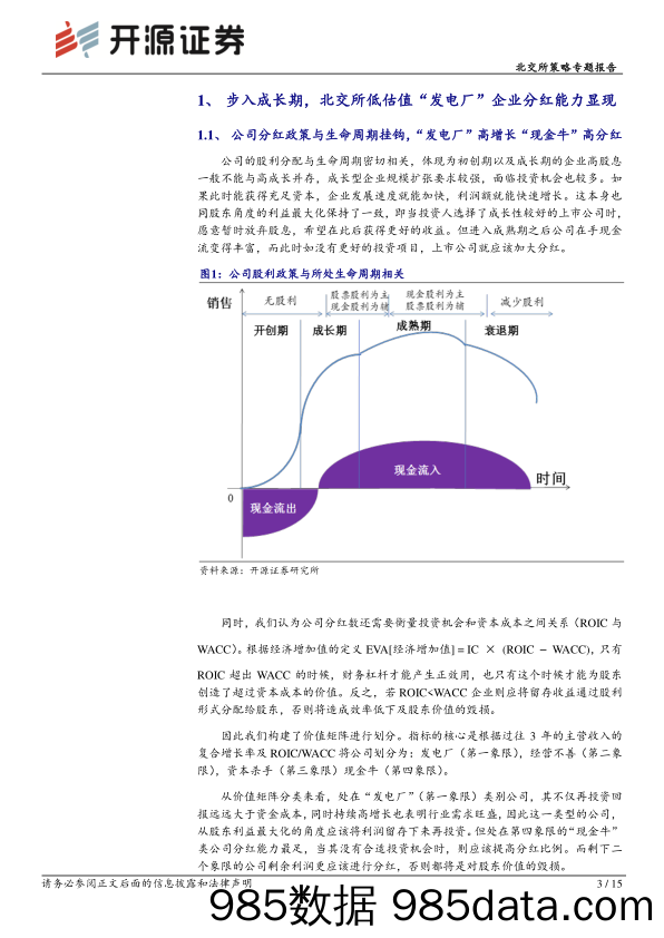 汽车行业月报：零部件7月月报，汽车智能化进程加速！-20230718-东吴证券插图2