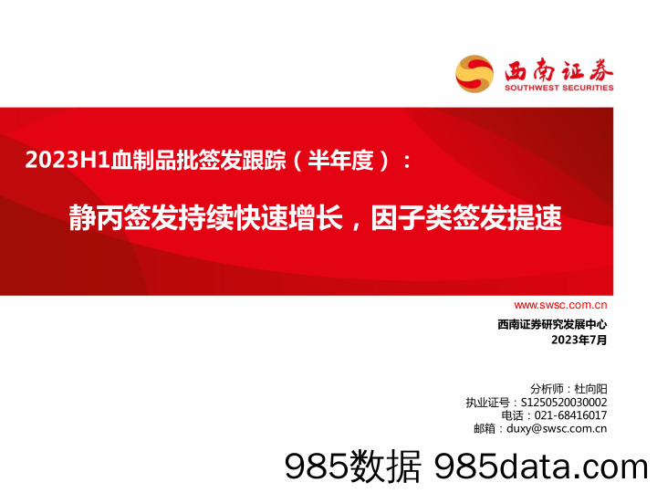 海外资管机构月报：美国公募资金持续从主动产品流向被动产品-20230719-国信证券