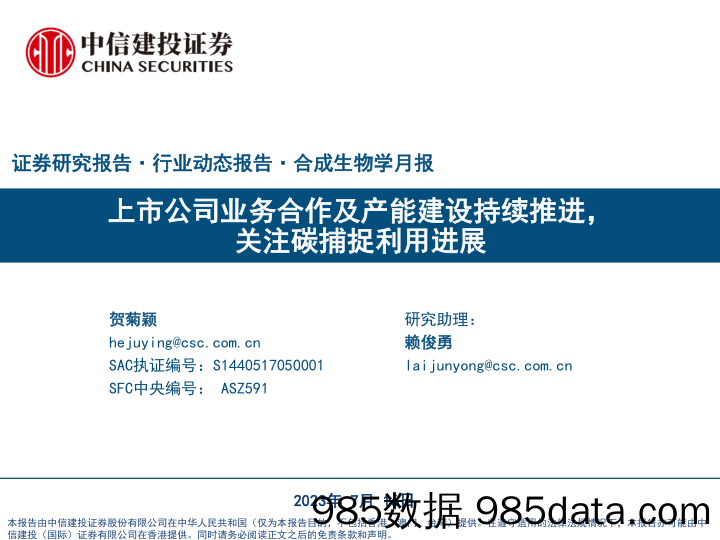 液冷行业专题报告：人工智能行业快速推动，液冷有望成为高成长性新赛道-20230717-长城证券