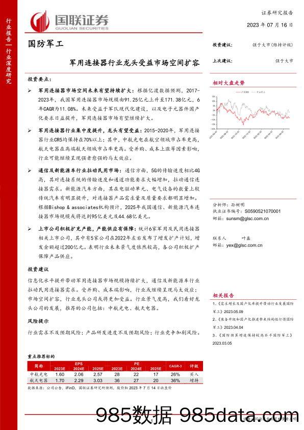 策略专题报告：继续做多，成长占优-20230716-东北证券