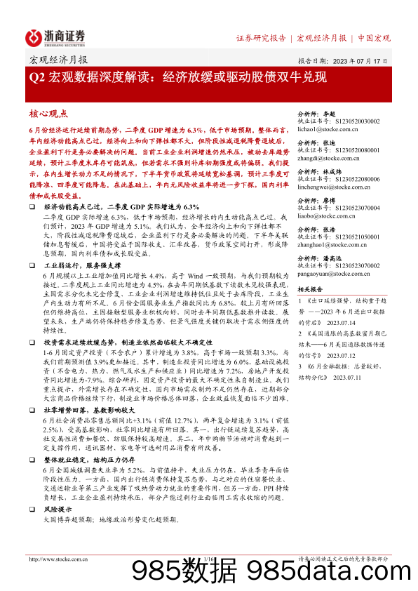 航空发动机行业深度报告：干将发硎，有作其芒，航发产业链22年数据分析-20230717-西部证券