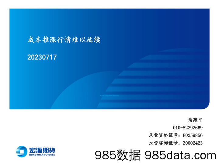 赢在当下：不一样的TMT第三波行情正酝酿开启-20230716-安信证券