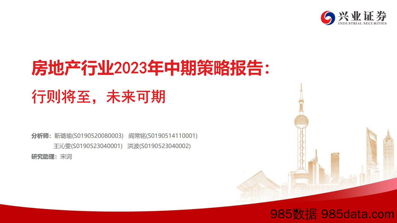 通信行业中期策略：顺势而为，聚焦算力基础设施和央企价值重塑-20230721-中原证券