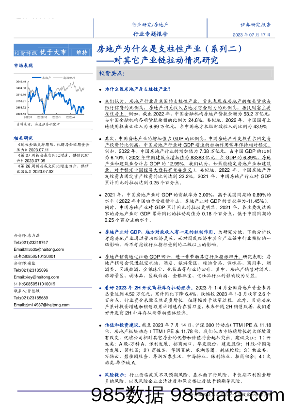 量化分析报告：华夏中证5G通信ETF投资价值分析，AIGC势如破竹，5G景气持续-20230719-国盛证券