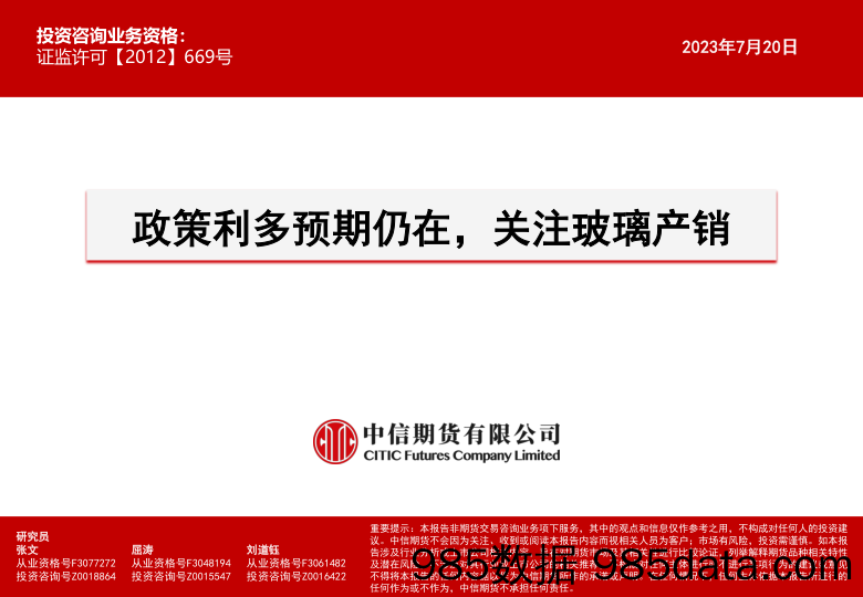 金融工程深度报告：选基多因子及私募FOF组合构建-20230714-东兴期货