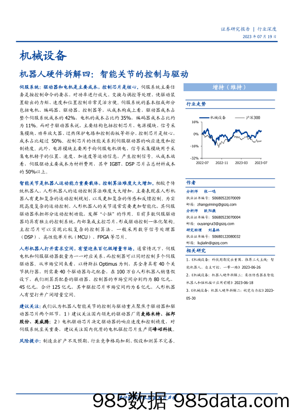 食品饮料行业：海外食品饮料7月投资半月报（上）-20230717-兴业证券