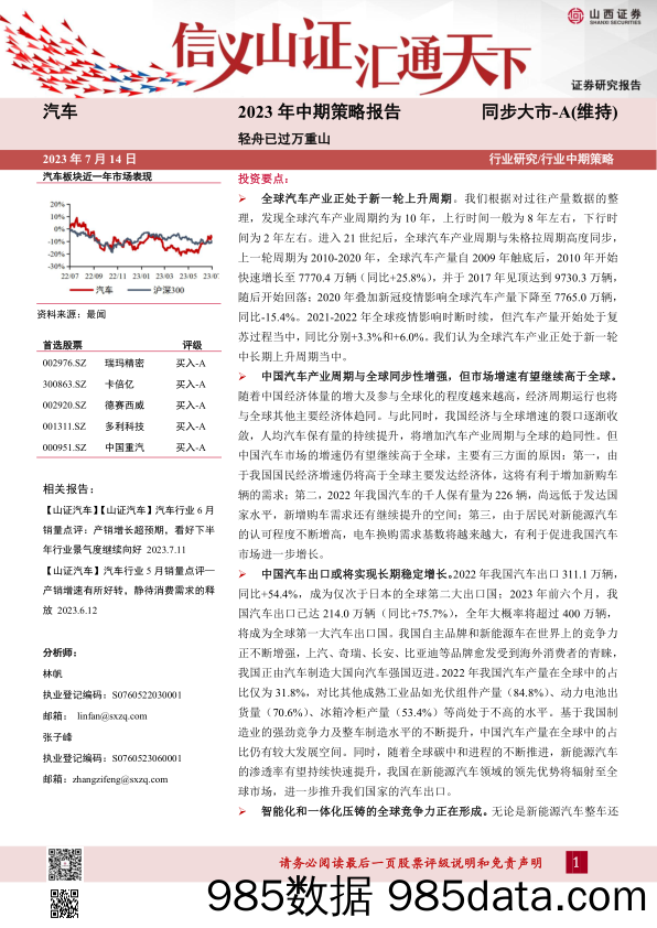 BofA Global Research-US Watch Core PCE tracking 0.2 mm for June-