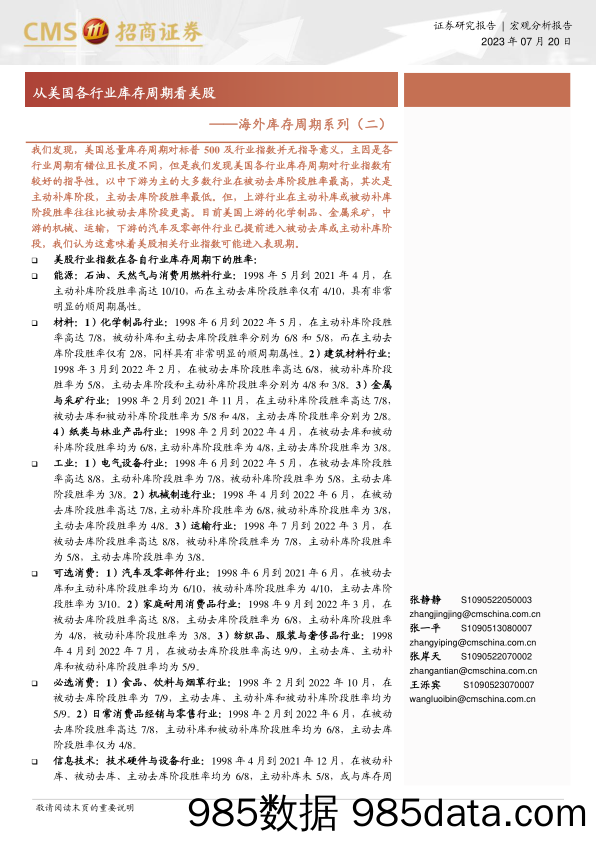 JPM_China housing_ The first sequential price decline in 2023_20230716