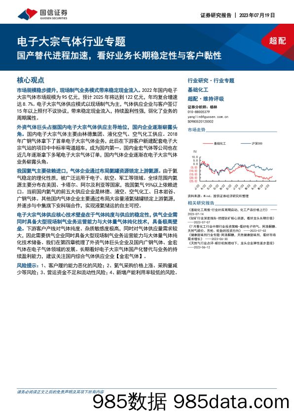 UBS Equities-US Equity Strategy _Stock Ideas for Q2 Earnings Collaborati