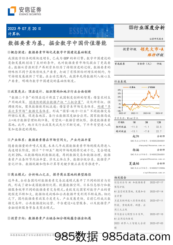 凯度-可持续实践报告t