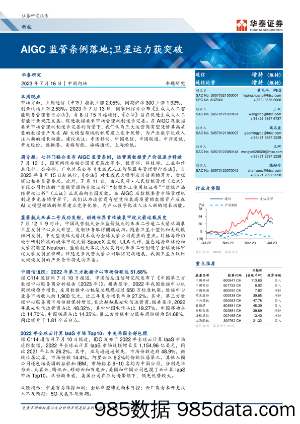 思略特-制造业企业运营新焦点——“订单到交付”能力优化