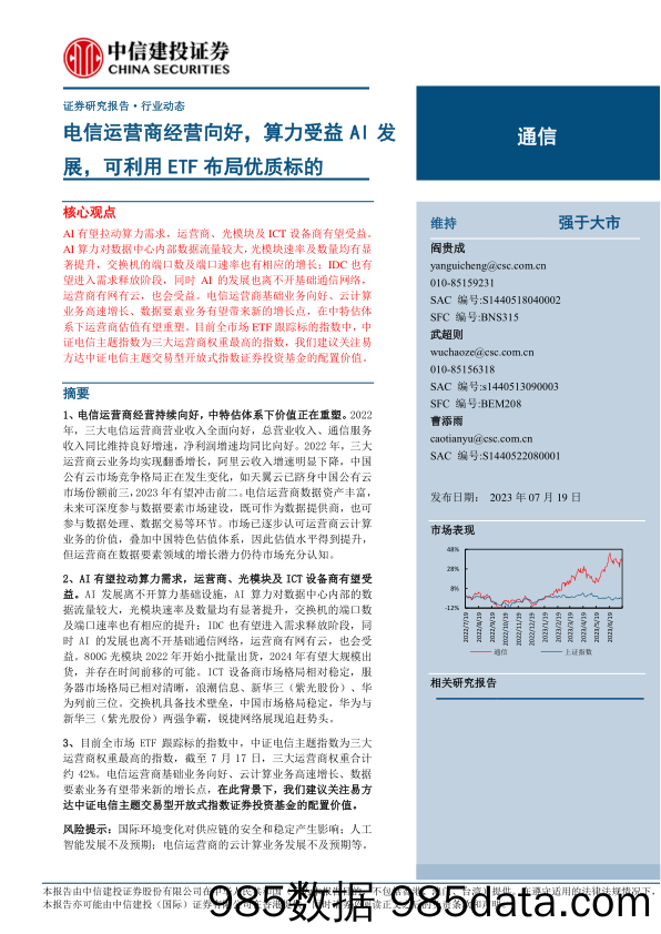 成都写字楼与零售市场概况