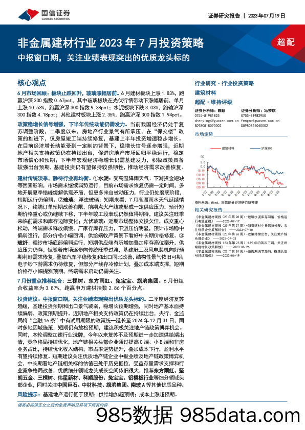 自然资源保护协会-碳中和目标下山西省煤电产业转型发展和定位研究