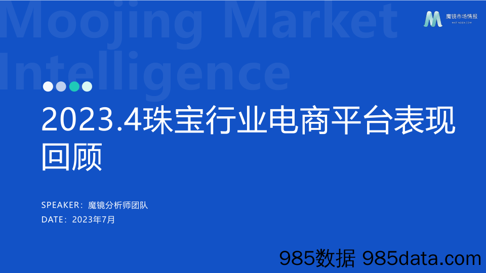 人工智能行业：AI大模型赋能千行百业-国泰君安-2023.7.16