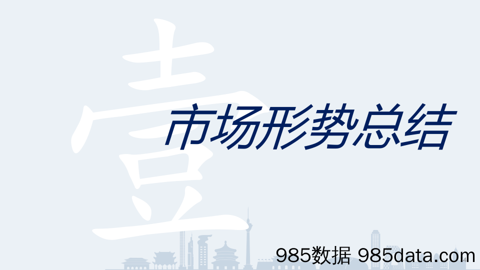 2023Q2主动偏股型公募基金季度报告点评：TMT延续高景气，加仓通信、电子-20230725-东北证券插图3