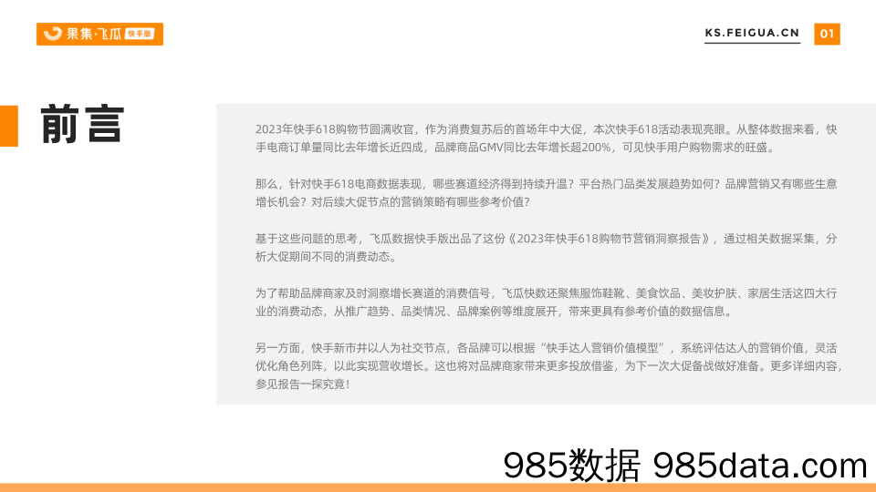 2023Q2公募基金及陆股通持仓分析：增持成长（电子&通信），减持消费（食品饮料）-20230724-华安证券插图1