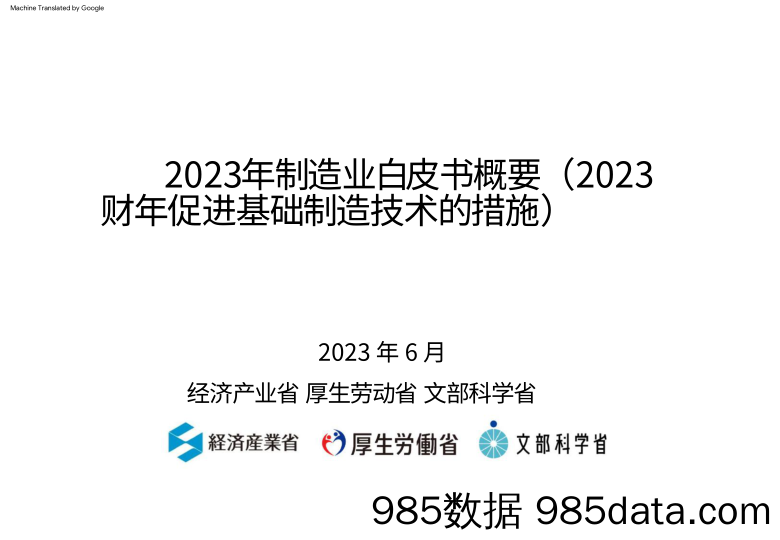 2023Q2公募基金持仓分析：公募基金股票仓位下调，进一步超配TMT-20230722-东吴证券